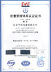 China Jiangsu Delfu medical device Co.,Ltd certification